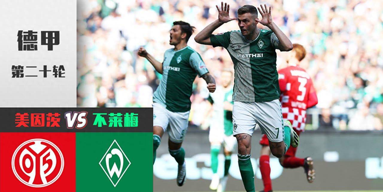 开云体育APP下载-美因茨客战落败阵容鼓励仍不足的简单介绍