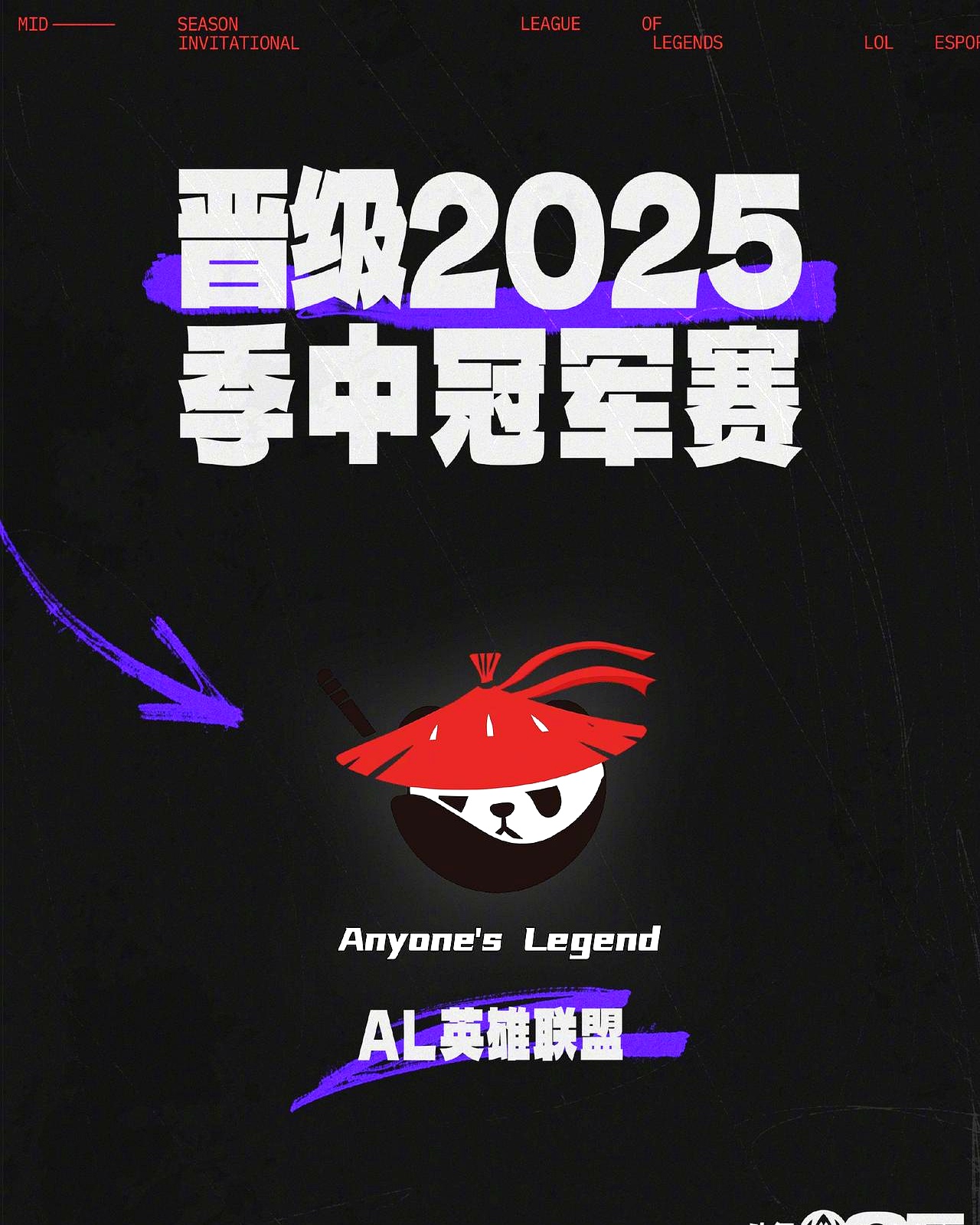 LGD横扫G2，CoreJJ团战一打五鏖战多局入围赛，强势挺进下一轮