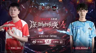 开云体育中国-WBG翻盘BRO，Caps打出惊人五杀激烈交锋全球总决赛，让粉丝疯狂欢呼